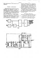 Автоматический регулятор для компенсации емкостного тока замыкания на землю (патент 871274)