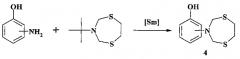 Способ получения (1,5,3-дитиазепан-3-ил)-хинолинов (патент 2565785)