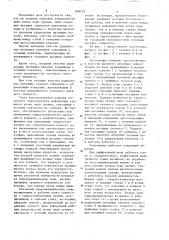 Торцовое уплотнение (патент 868216)