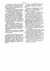 Кабельный наконечник (патент 1023073)