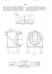 Устройство для переработки мусора (патент 190193)