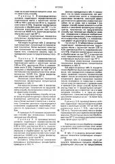 Способ получения фосфатидных концентратов (патент 1673593)