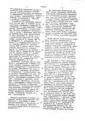 Способ регулирования напряжения тиристорно- трансформаторного источника постоянного напряжения (патент 1182983)