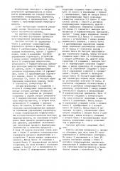 Система управления процессом культивирования микроорганизмов (патент 1585785)