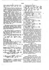 Трехфазная однослойная обмотка (патент 705603)