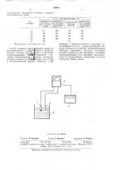 Способ контроля восстановления хрома (патент 336583)