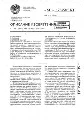 Способ очистки окрашенных сточных вод текстильной промышленности (патент 1787951)