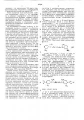 Способ крашения и печати полиэфирных волокон (патент 357745)