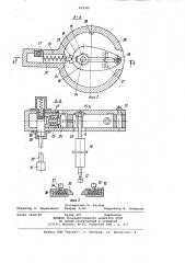 Стенд для испытания пневматическихрессор (патент 832391)