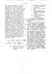 Способ бесконтактного измерения диаметра отверстий (патент 1651093)