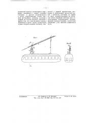 Приспособление для сохранения горизонтального положения вагона подвесной дороги (патент 57458)