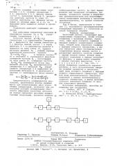 Частотный датчик (патент 653511)