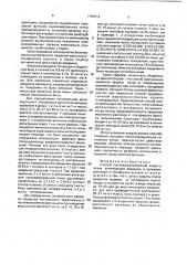 Способ противоишемической защиты почек (патент 1797912)