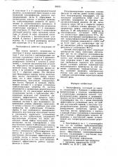Электрофильтр (патент 965521)