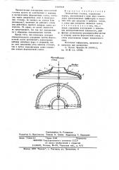 Пескометная головка (патент 640819)