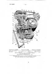 Автомат для заточки сверл по винтовой поверхности (патент 129957)