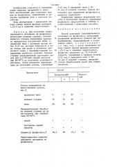Способ получения гранулированного материала из фосфогипса (патент 1351902)
