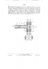 Электрический серводвигатель (патент 59166)