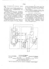Концентратомер (патент 477338)