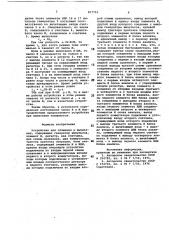 Устройство для сложения и вычитания (патент 817710)
