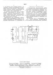 Индукционный баллистический прибор (патент 168377)