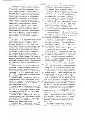 Круглый основовязаный трикотаж и способ его получения (патент 1564230)