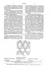 Устройство для измерения размеров между отверстиями (патент 1581989)