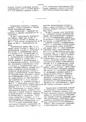 Способ изготовления электрической машины (патент 1327239)