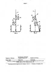 Долото для ударного бурения (патент 1654517)