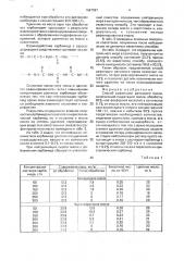 Способ рафинации рапсового масла (патент 1687597)