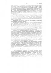 Расхолаживающая установка для теплой промывки котлов (патент 123160)