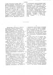Устройство для сортировки древесных частиц (патент 1315032)