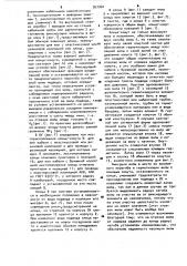 Вводное устройство электроустановок (патент 957360)