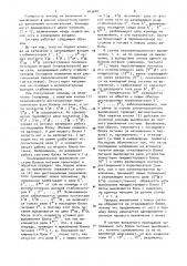 Система электропитания (патент 943680)