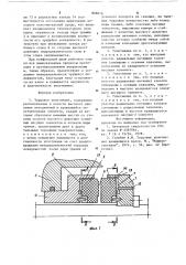 Торцовое уплотнение (патент 868216)