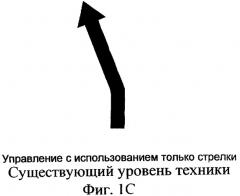 Способ и устройство управления на перекрестке в навигационной системе (патент 2271516)