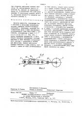 Дозатор жидкости (патент 1386851)