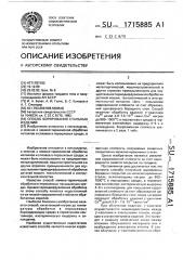 Способ борирования стальных изделий (патент 1715885)