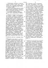 Сумматор (патент 1275428)