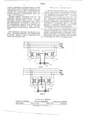 Система электроконтактного нагрева заготовок под высадку (патент 504603)