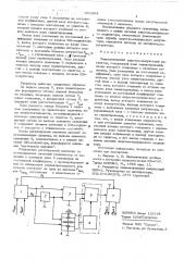 Пневматический широтно-импульсный регулятор (патент 551604)
