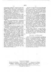 Способ получения полиамидного волокна (патент 169741)