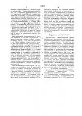 Двухпоточный гидравлическийпривод экскаватора (патент 810916)