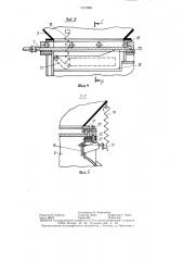 Устройство для измельчения и плавления сыра (патент 1311648)