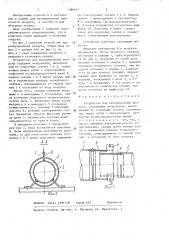 Устройство для распределения воздуха (патент 1386811)