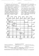 Синхронный режекторный фильтр (патент 1494211)