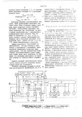 Устройство допускового контроля частоты (патент 521526)