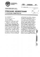 Способ раздубливания коллагенсодержащих отходов хромового дубления (патент 1245581)