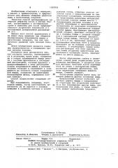 Способ лечения обширных дефектов мышц и мягкотканых покровов (патент 1029956)