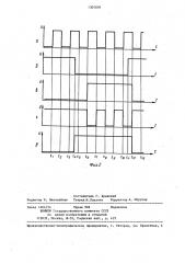 Формирователь импульсов (патент 1305839)